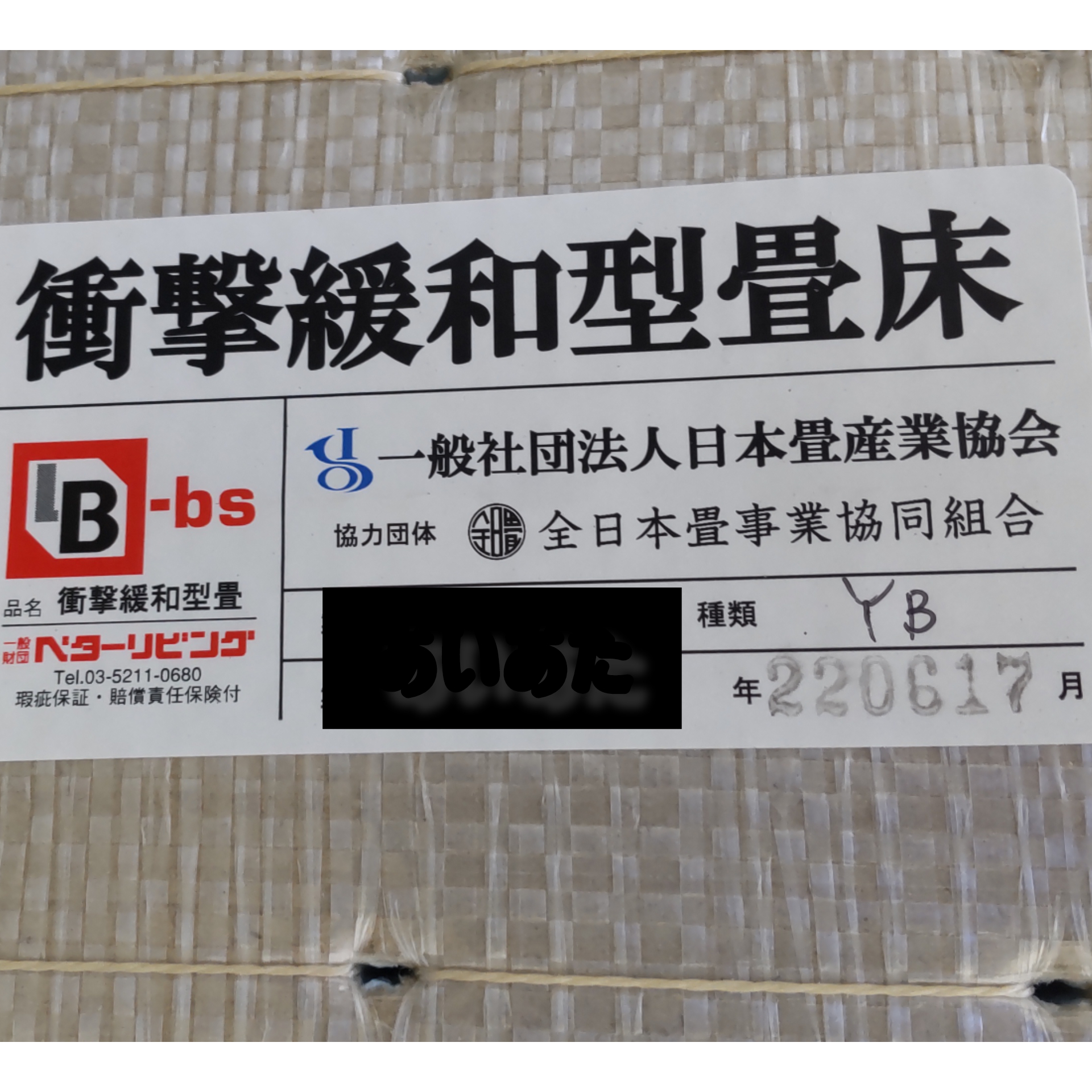 2022年6月29日/金沢区・U邸