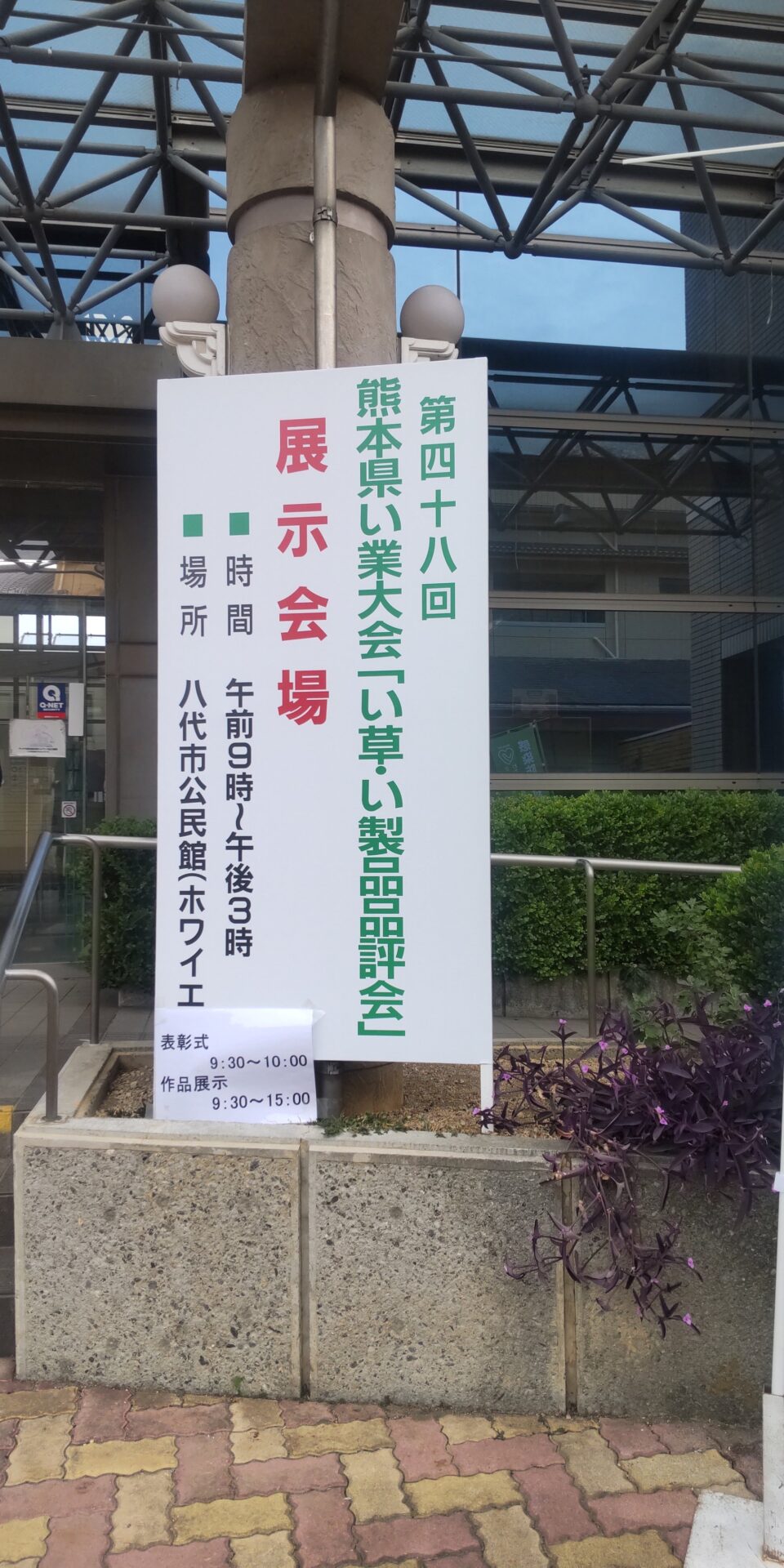 2022年10月16日/産地訪問✈️