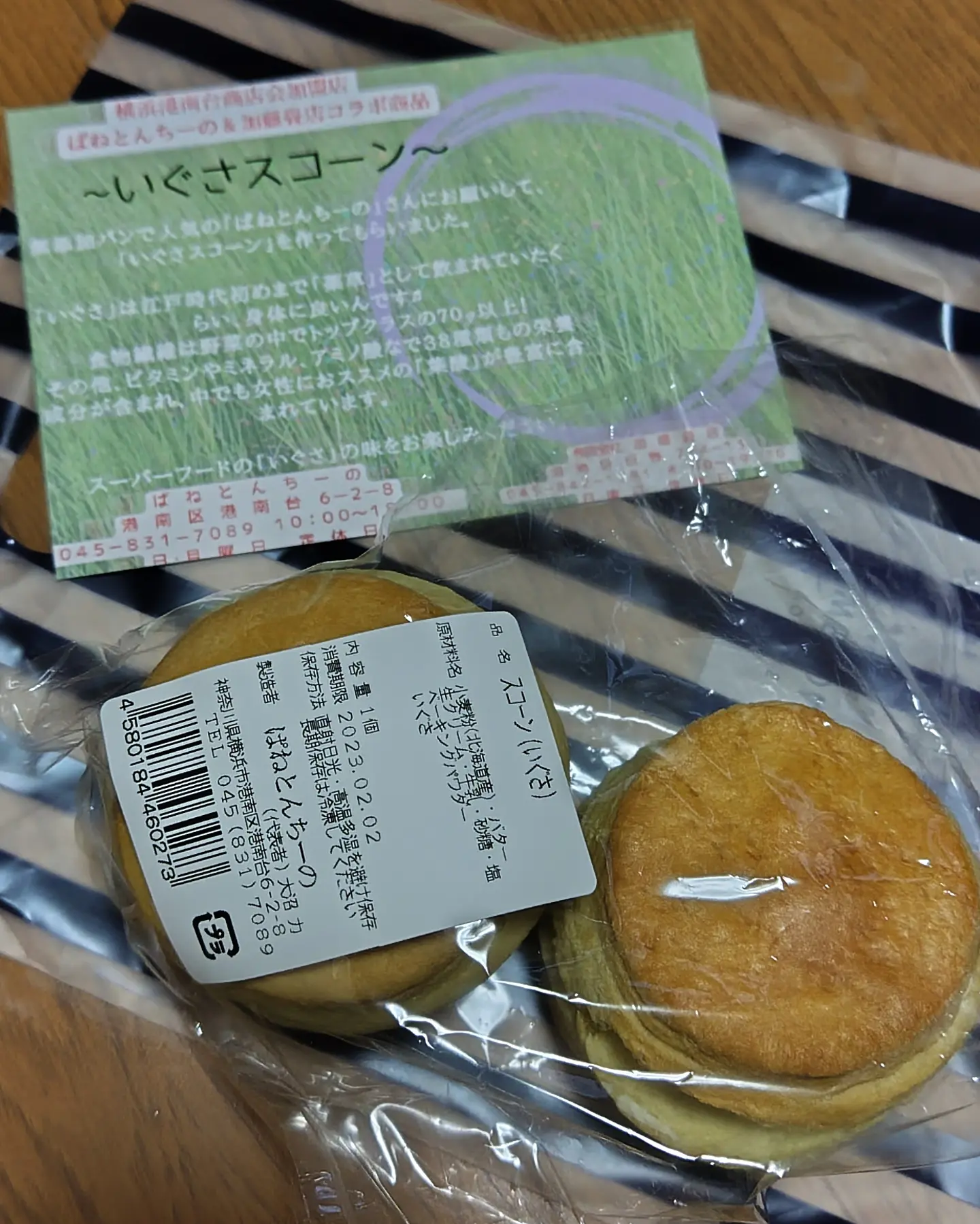 えっ！？藺草って食べれるの！？