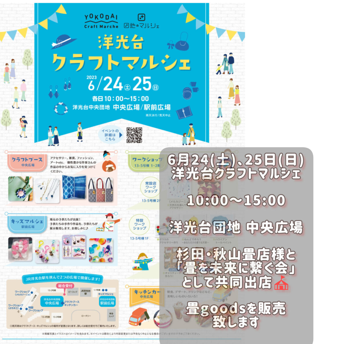 洋光台クラフトマルシェ、出店しました‼️