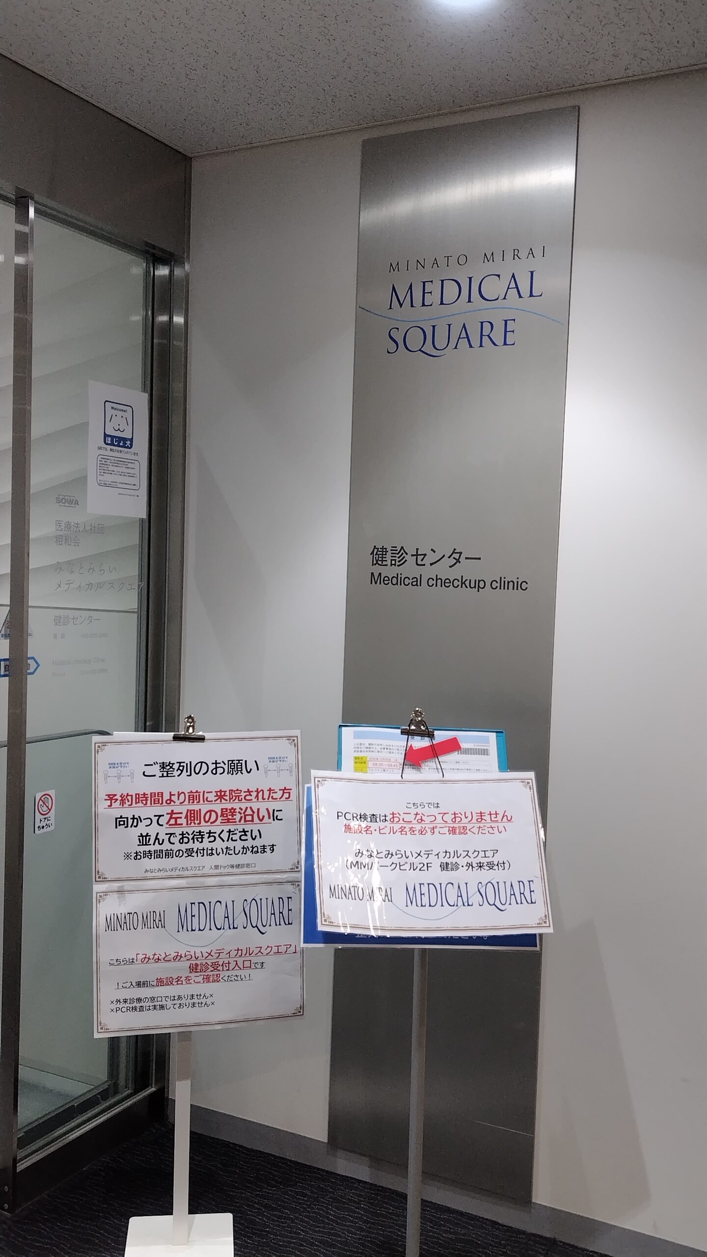 人間ドック受けてきました💉