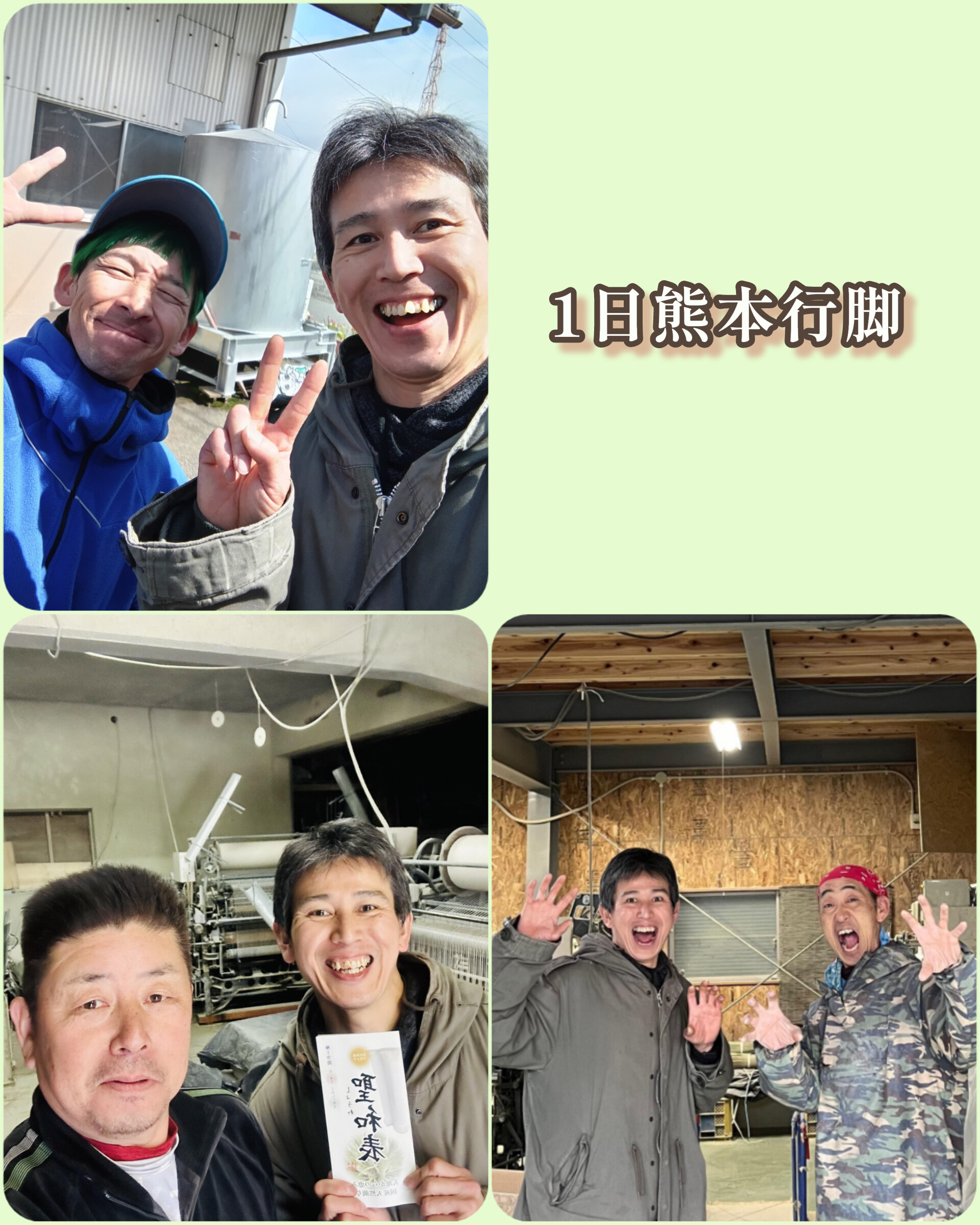 いぐさ農家さんに逢って来ました